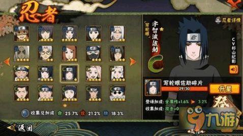 鸣人技能爆料超哥视频,超哥视频带你领略忍者世界新高度  第1张