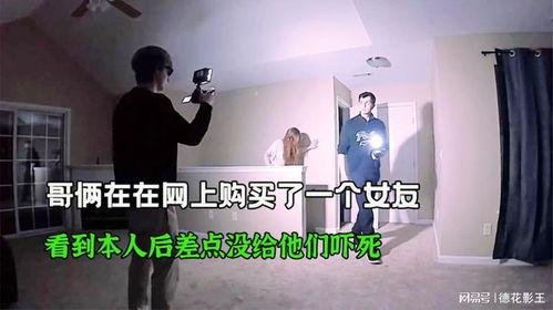 网购女友在线观看 第1张 网购女友在线观看 第1张